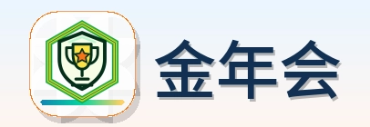 金年会 Logo